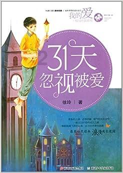 逃离神秘老林