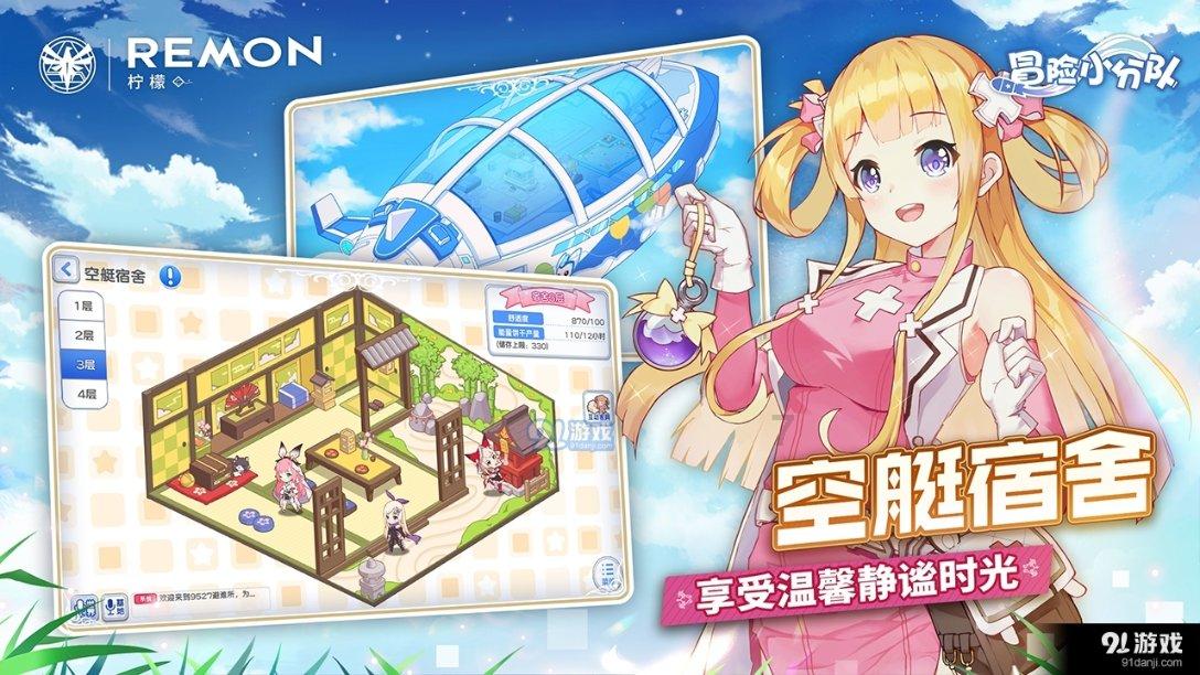 寻找萌宠松鼠