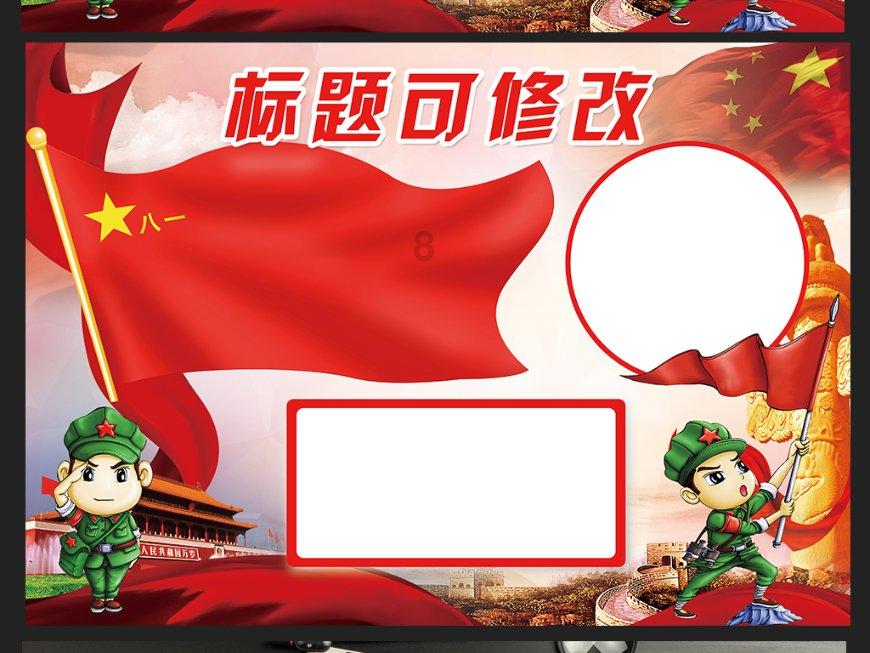 可爱熊猫逃生