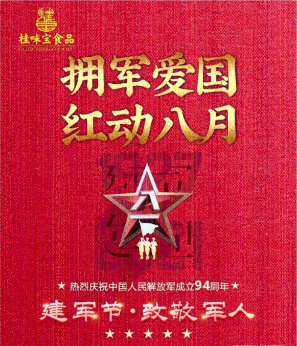 动物帮帮忙保卫家园
