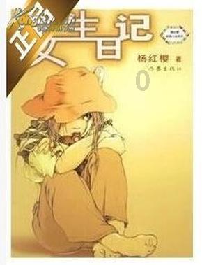 桃花侠守卫战